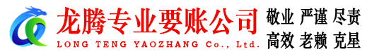 台州要账公司
