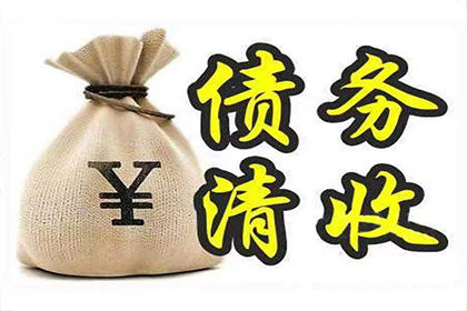 台州要账公司